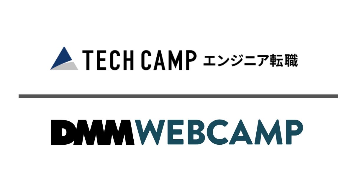 DMM WEBCAMPとテックキャンプの違いを比較