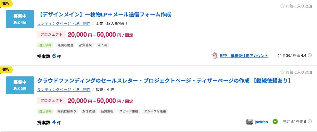 ２〜５万円の案件にチャレンジして「月５万円」を目指す