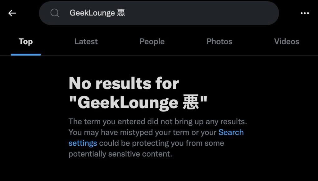 GeekLoungeの悪い評判